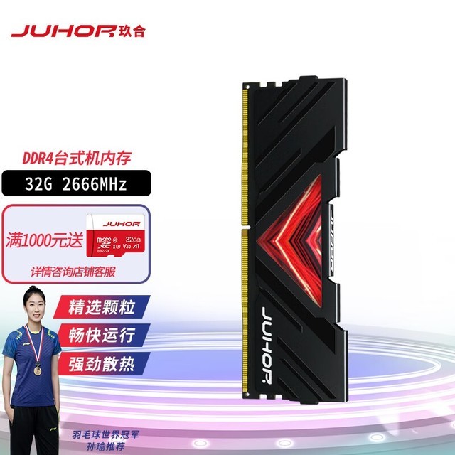 ޡڴΣϵкڼ32G DDR4 2666ڴ299Ԫ