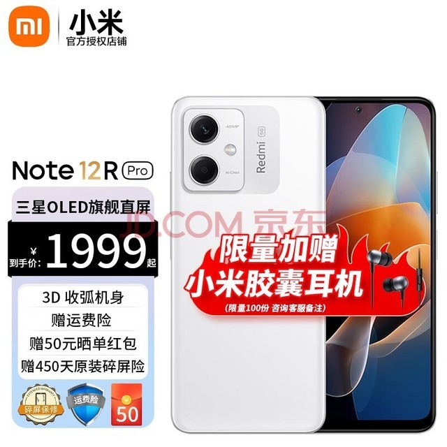 note12R Pro Ʒ 5Gֻ ɫ 12GB+256GB