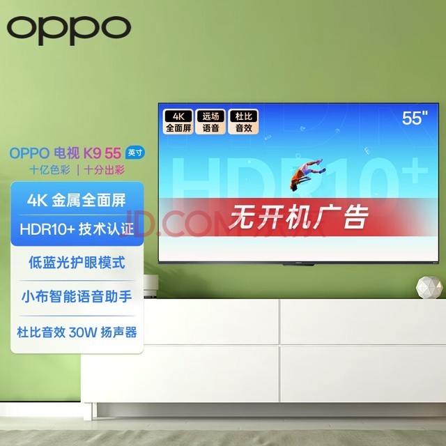 OPPO电视K9 55英寸 HDR10+ 4K超高清 金属全面屏 无开机广告智能教育家用 液晶电视机 A55U1B01