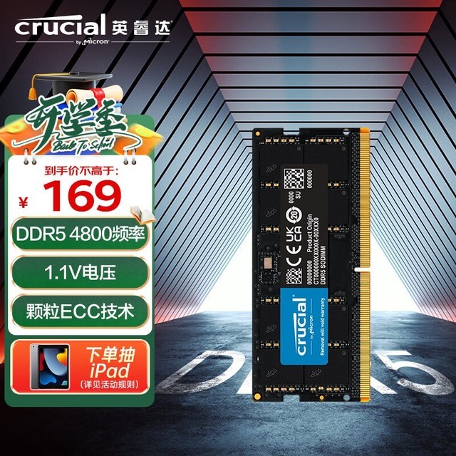 Ӣ 8GB DDR5 4800 ʼǱڴ