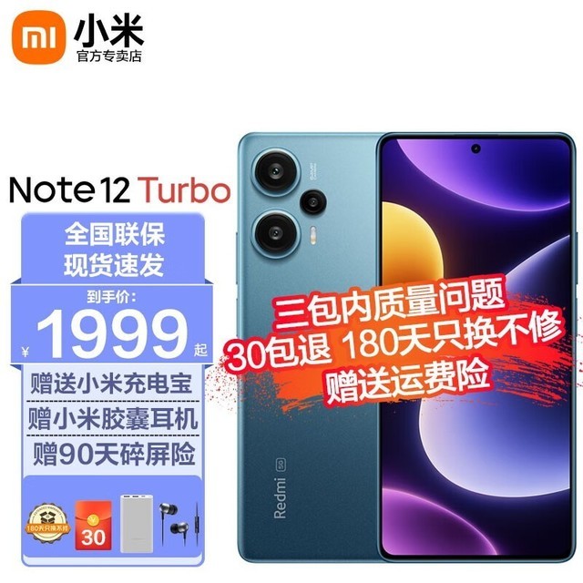 ޡNote 12 TurboֻŻݽ1629Ԫ