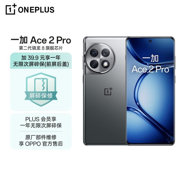 ޡһ Ace 2 Proֻ5G 3179Ԫ