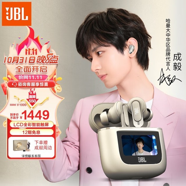 ޡJBL Tour Pro2߶ּ1349 űȫ