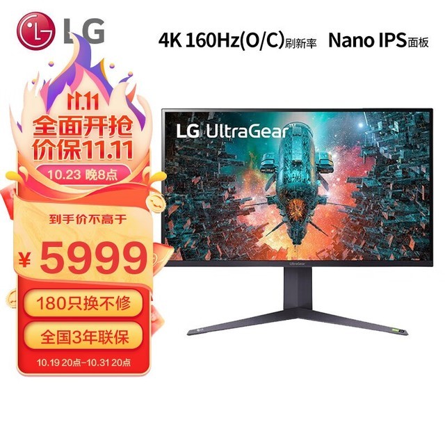 LG 32GQ950-B