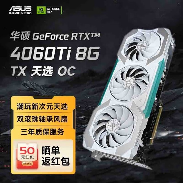 ޡ˶TX RTX4060TiԿŻ300Ԫ