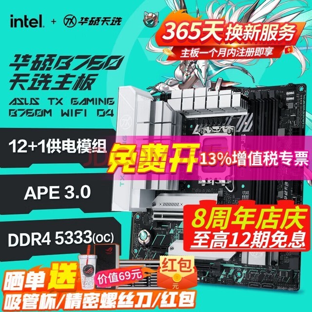 ˶ TX GAMING B760M WIFI D4 ѡ ѡ ѩڴ ѡD4B760M WIFI
