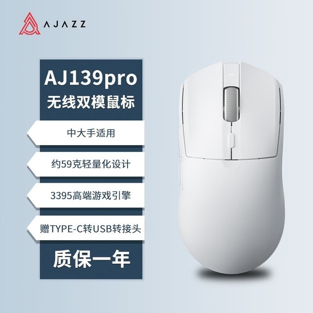ޡ26000DPI+800΢ھAJ139 Pro˫ģֻҪ179