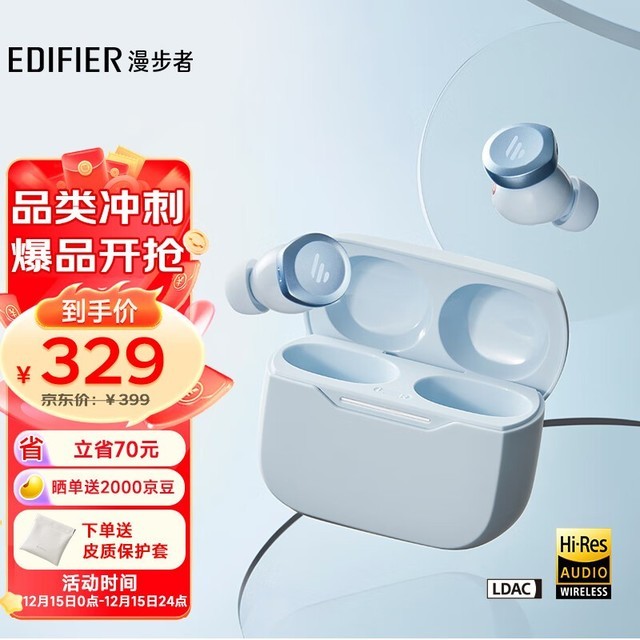 【手慢无】高解析力 漫步者TWS5 PRO无线耳机到手价329元