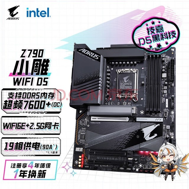 ΣGIGABYTEСWIFI Z790 AORUS ELITE AX DDR5 WIFI6 ֧CPU 1390013700K13600KF Intel LGA1700