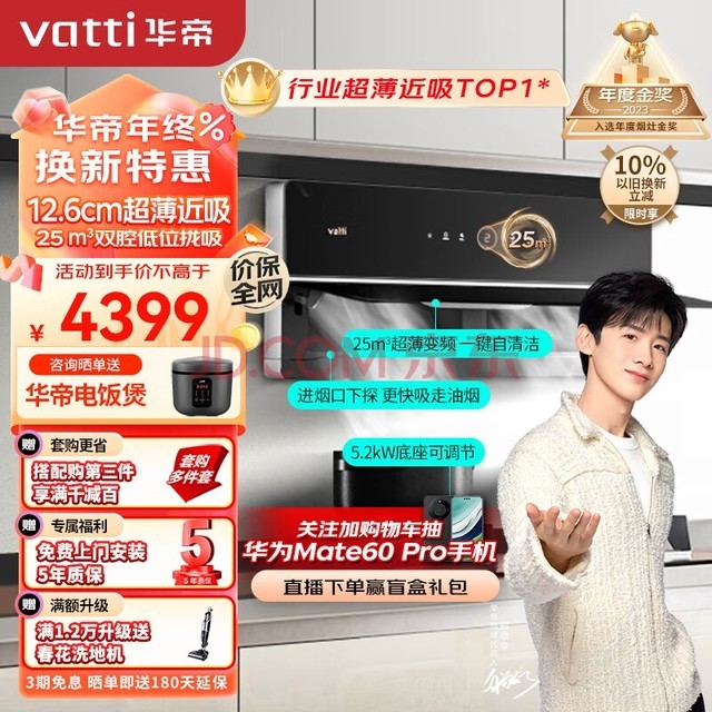 ۣVATTI̻X6òƵ̻ȼװ25Զϴi11210Ȼ