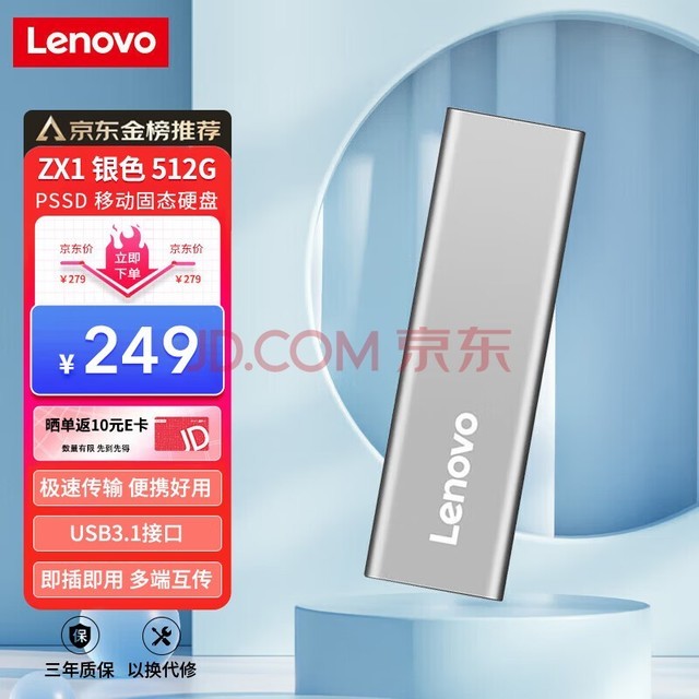 루Lenovo)512GB ƶӲ̹̬PSSD Type-c USB3.1ӿ ϵ ZX1 ɫ
