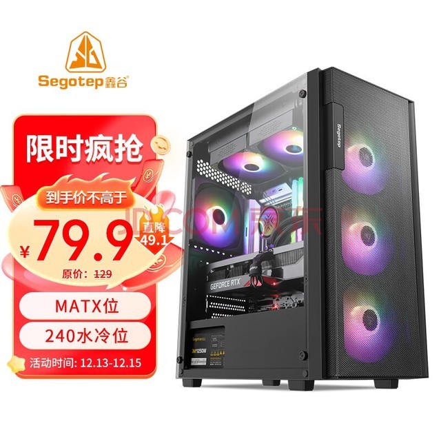 ιȣSegotep5ɫ ̨ʽԻ䣨MATXλ/͸/240ˮ/ɢ/ð칫Ϸ䣩