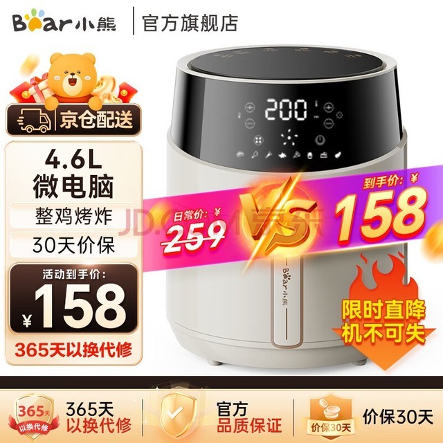 СܣBear ը4.6L ΢Ե¶ʱ ը ըʳ 4.6L+󴥿QZG-A15K9 4.6L