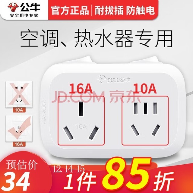 ţ16Aյת16Aת10Aתͷ16һת4000W߲ˮԴչתͷ GN-9323D 16Aʷֿؿһת