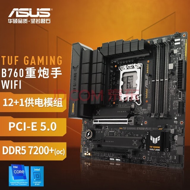 华硕（ASUS）TUF GAMING B760M-PLUS WIFI重炮手主板 支持DDR5  CPU 13600KF/13400F（Intel B760/LGA 1700）