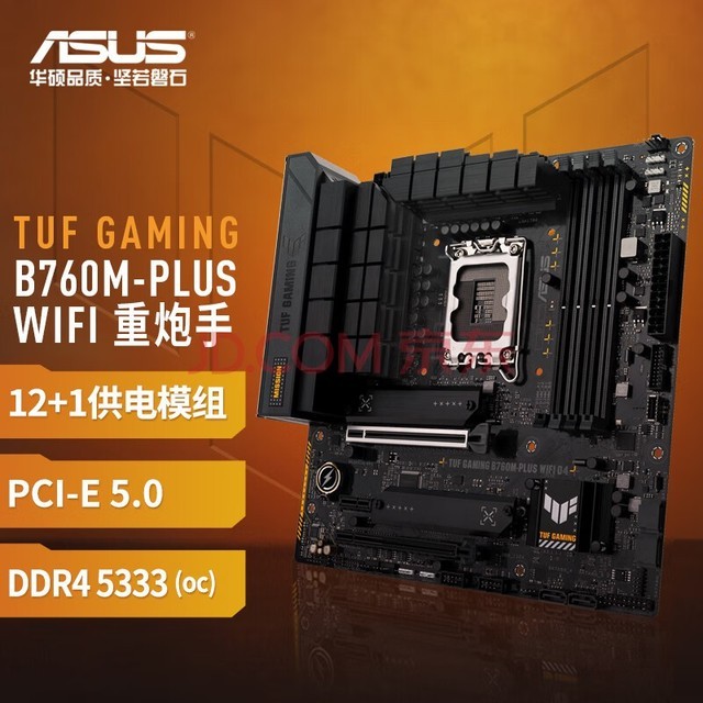 ˶ASUSTUF GAMING B760M-PLUS WIFI D4  ֧ CPU 13600KF/13400FIntel B760/LGA 1700