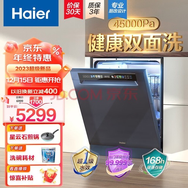 Haier15Ƕʽ˫ϴϴϴһW600 һƵ ܿٸ  EYBW15328JLU1