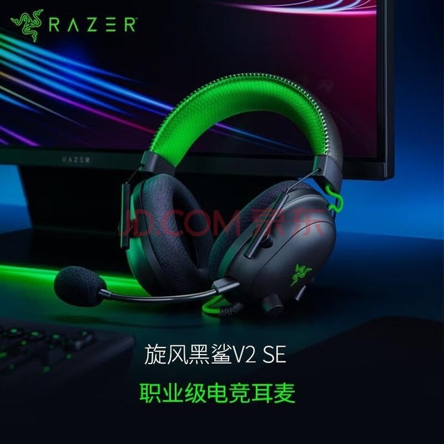  Razer V2 SEر ͷʽ 羺Ϸ ˷ λ Ϸ