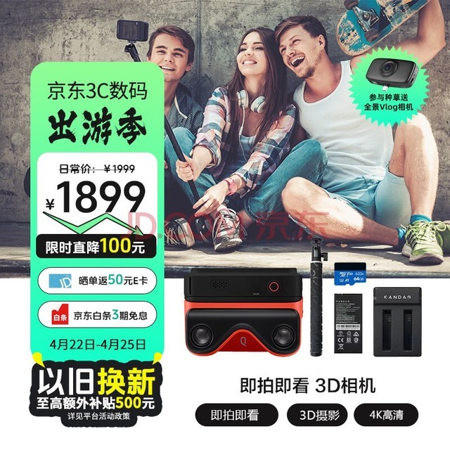 KanDaoῴQooCam EGO ļ3D˫Ŀ4K˶VR 3DVlogɫװ