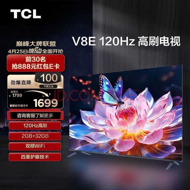 TCL 55V8E 55Ӣ 120Hz MEMC 2+32GB 4K Һƽӻ С