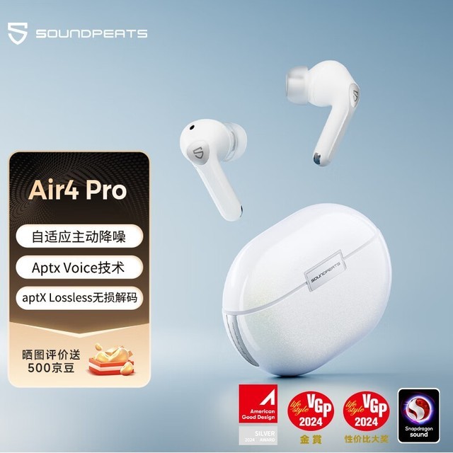 ޡSoundPEATS Air4 Pro  ʱЯ 329Ԫ