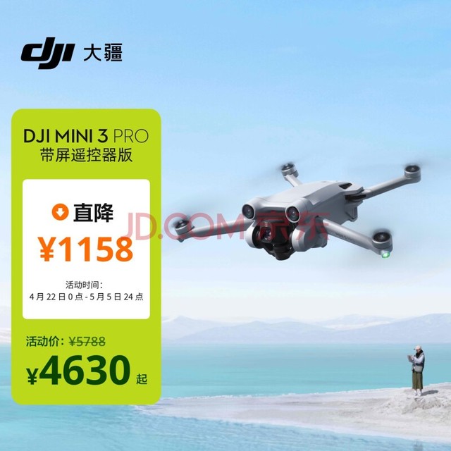  DJI Mini 3 Pro (DJI RC ң) Pro 㺽Ļ ܸ ˻