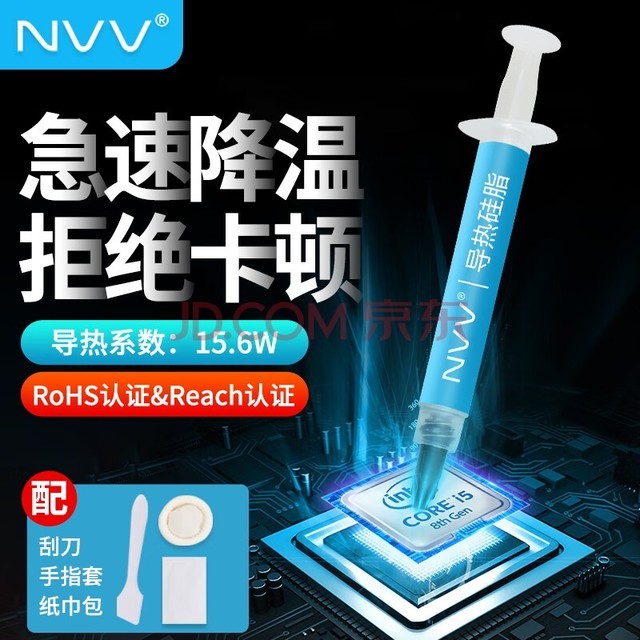 NVV NT-15ȹ֬ Կcpuɢȹ֬轺ȸࣨȹ֬/ CPUɢȸ/ 2gװ/ϵ15.6/ʼǱȸࣩ