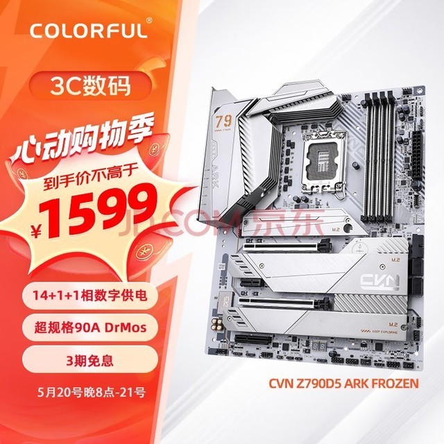 七彩虹（Colorful）CVN Z790D5 ARK FROZEN V20 方舟 DDR5主板 支持14900K/14700K（Intel Z790/LGA 1700）