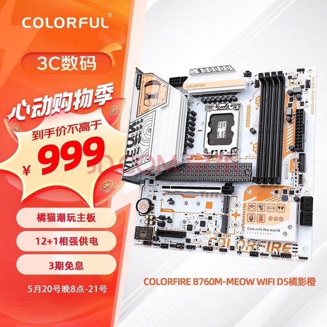 ߲ʺ COLORFIRE B760M-MEOW WIFI D5Ӱ DDR5 ֧CPU 13400/13600KFIntel B760/LGA 1700