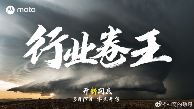 手机行业内卷王出现国货之光号称闭眼买