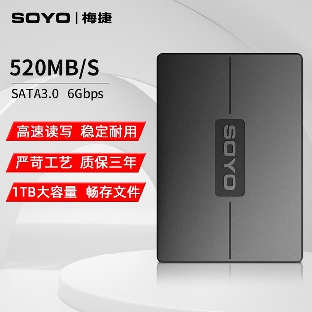【手慢无】拒绝卡顿 梅捷1TB SSD固态硬盘白菜价289元