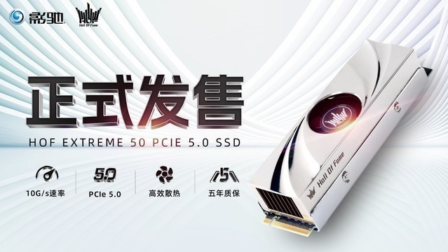 10G/sٿ쭣HOF EXTREME 50 PCIe5.0 SSDʽ