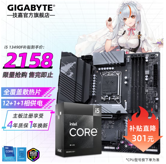 ޡi5-13400F+B760M DDR4СUװڲ2158Ԫ