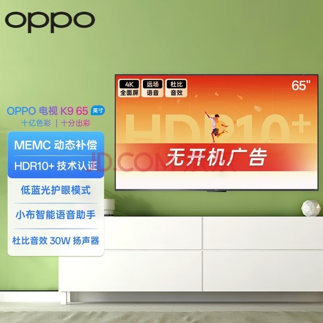 OPPO电视K9 65英寸 HDR10+ 4K金属全面屏 MEMC动态补偿 无开机广告智能教育家用液晶电视机 A65U1B01