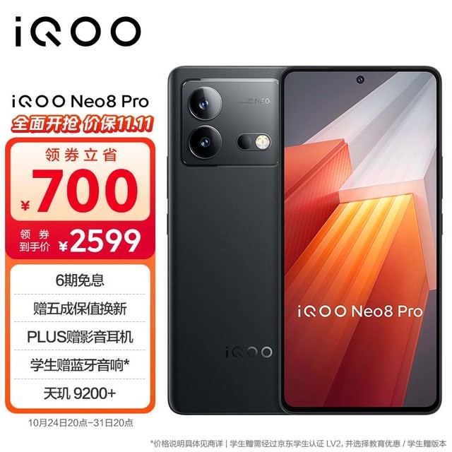 iQOO Neo8 Pro16GB/256GB