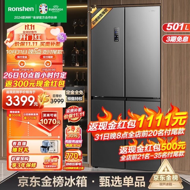  BCD-501WD18FP