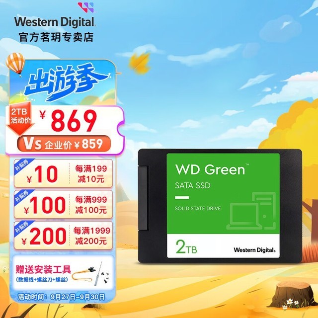 ޡ+Ч WD Green SSD829Ԫ