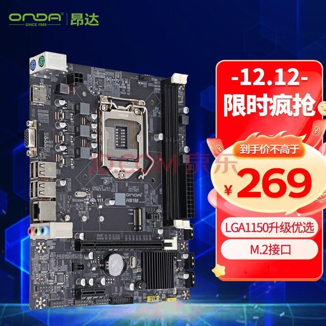 ONDAH81MIntel H81/LGA1150 ˫DDR3ڴ ѡ 