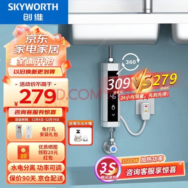 άSkyworthʽС ʽˮ СˮⴢˮȱƵD841ɫ3500W+©ͷ