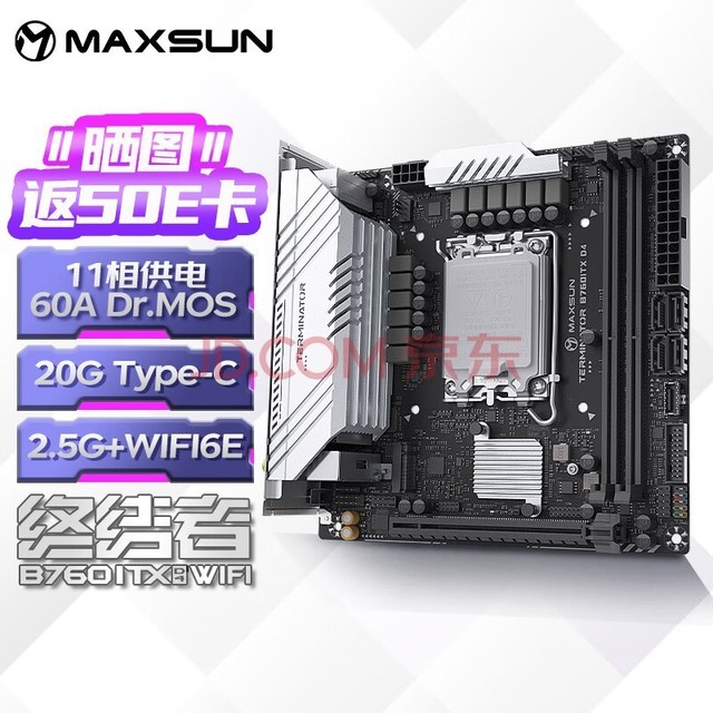 铭瑄 (MAXSUN) MS-终结者 B760ITX D4 WIFI 支持DDR4 CPU 12490F/13400F/13600KF（Intel B760/LGA 1700）