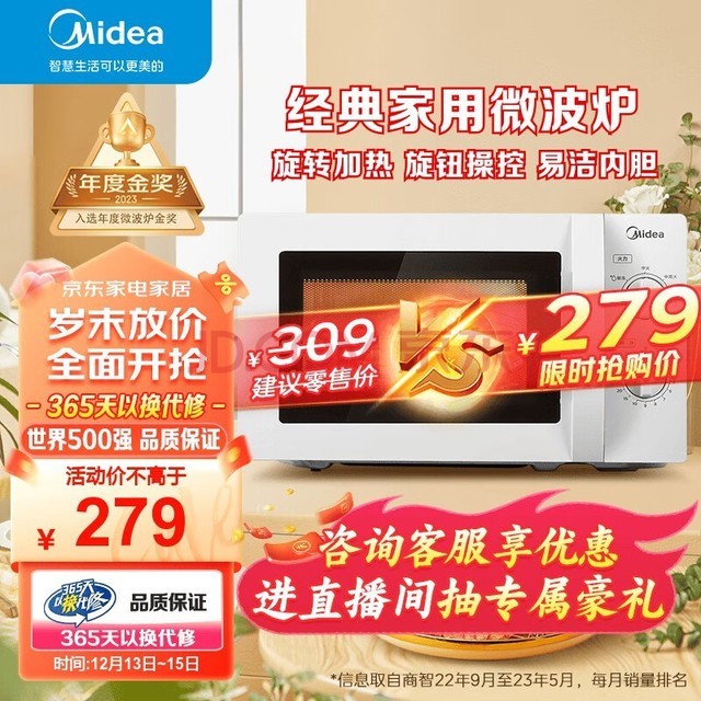 ģMidea΢¯ С 360ת̼ ťٿ ׽ڵM1-L213B