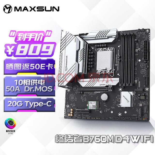u (MAXSUN) MS-ս B760M D4 WIFI ֧DDR4 CPU 12490F/13400F/13600KFIntel B760/LGA 1700