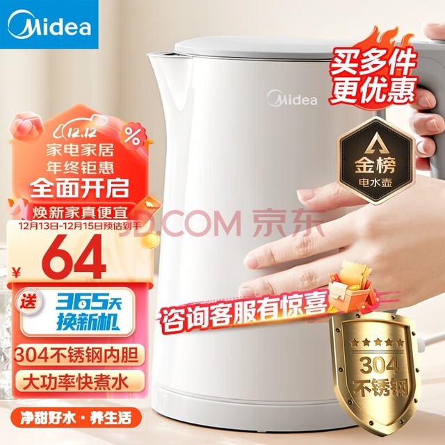 美的（Midea）电水壶热水壶加大容量 家用烧水壶烧水304不锈钢母婴级 烧水壶双层防烫无缝内胆 雅灰色电热水壶 快速烧水电水壶