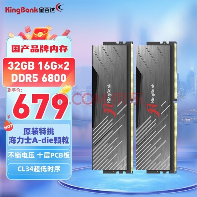 ٴKINGBANK32GB(16GBX2)װ DDR5 6800 ̨ʽڴʿA-die ޵ C34