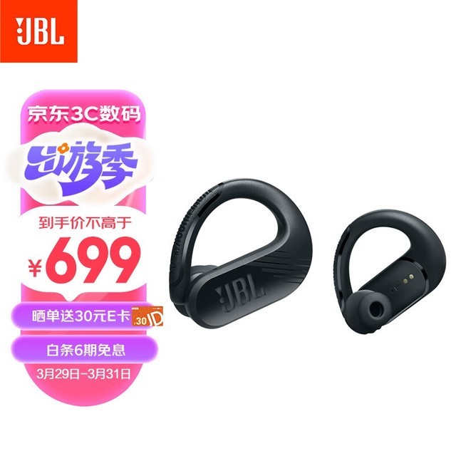 JBL Endurance Peak 3