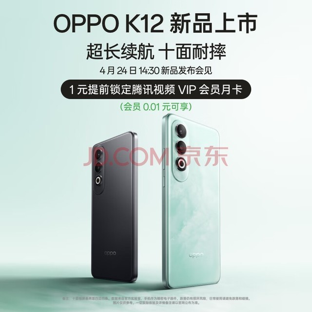 OPPO K12 5G 100W超级闪充 5500mAh超长续航 十面耐摔 新款拍照直屏 AI手机 青云 先人一步 优先发货