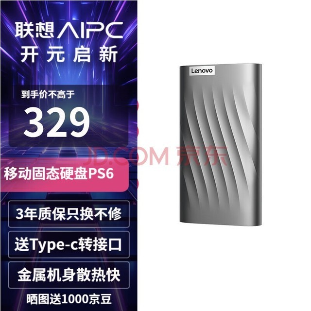 루Lenovo ƶ̬Ӳ̣PSSDType-c 3.0ӿƶӲСɱЯٴPS6 籩512G