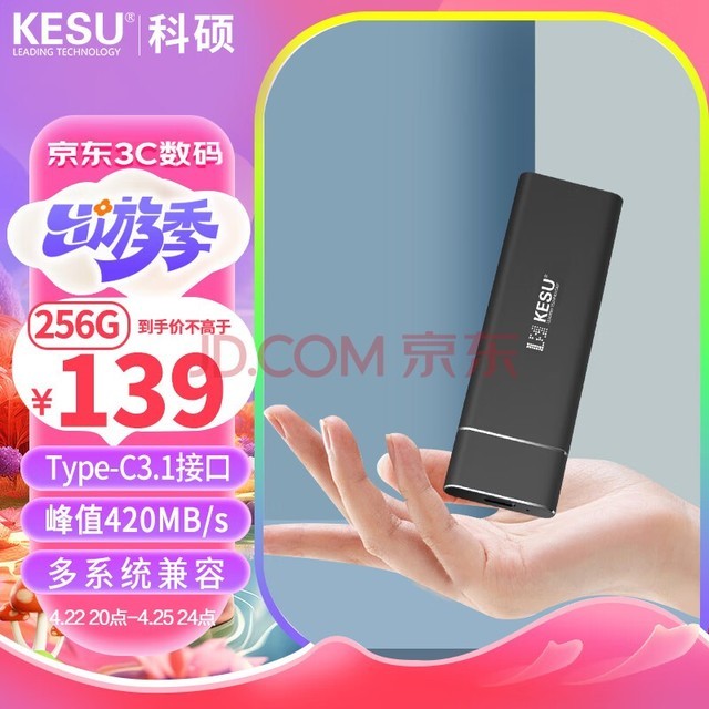 ˶KESU ƶӲ̹̬ЯʽӲMacƶssd  256G
