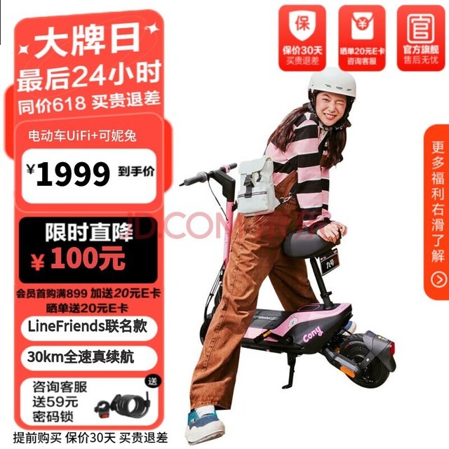 九号（Ninebot） 电动车UiFi 1标准版 9号电动车小海豚电动滑板车长续航迷你成人双轮体感车 UiFi+ 可妮兔款【5重减震更舒适】