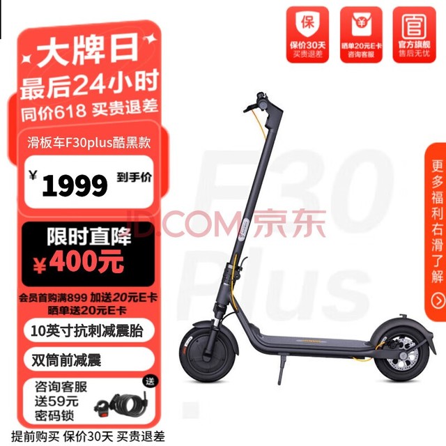 九号（Ninebot）电动滑板车F25  电动车小型男女成人可折叠9号电动车减震可爬坡长续航两轮车 F30plus黑色【双筒前减震 骑行更舒适】